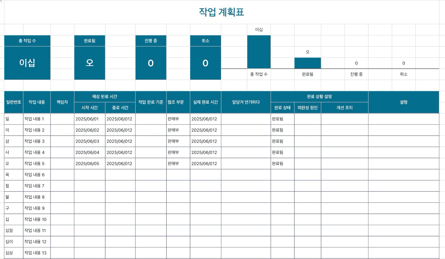 워크시트 11